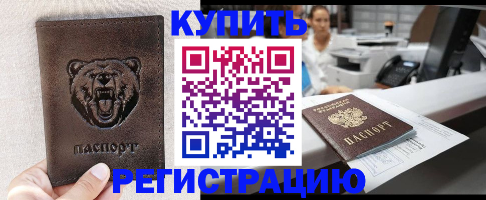 регистрация в Верхнем Тагиле