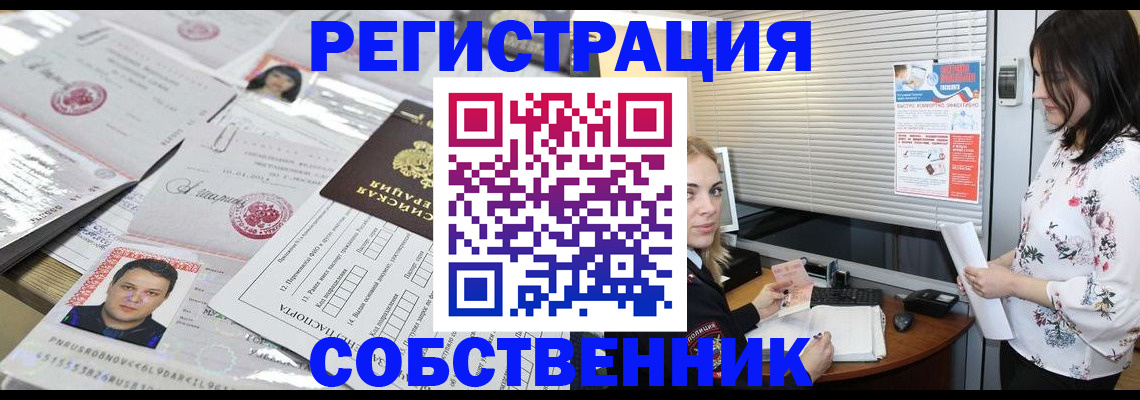 прописка для работы в Верхнем Тагиле